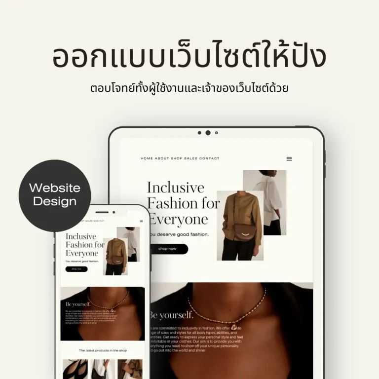 หลักการการออกแบบเว็บไซต์