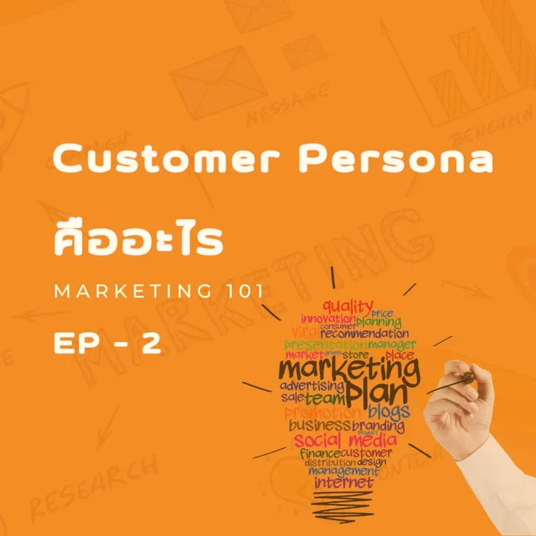 customer persona ep2